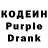 Кодеин Purple Drank patricio huerta