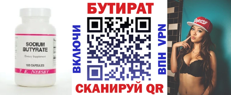 Бутират буратино  где купить наркоту  Боровск 