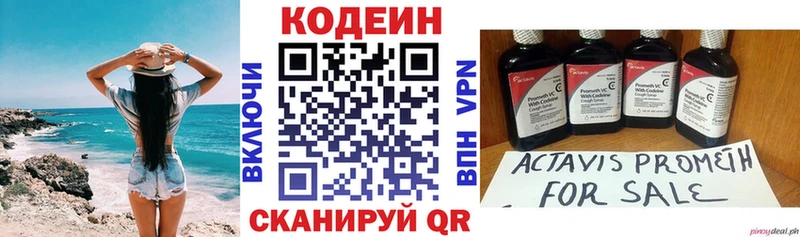 как найти закладки  Боровск  Кодеин Purple Drank 
