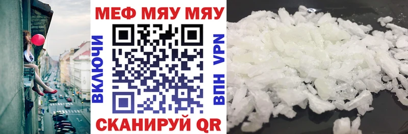 МЕФ кристаллы ссылка на мегу ссылка Боровск