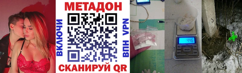 ОМГ ОМГ ONION  Боровск  маркетплейс клад  купить наркотики цена  МЕТАДОН кристалл 